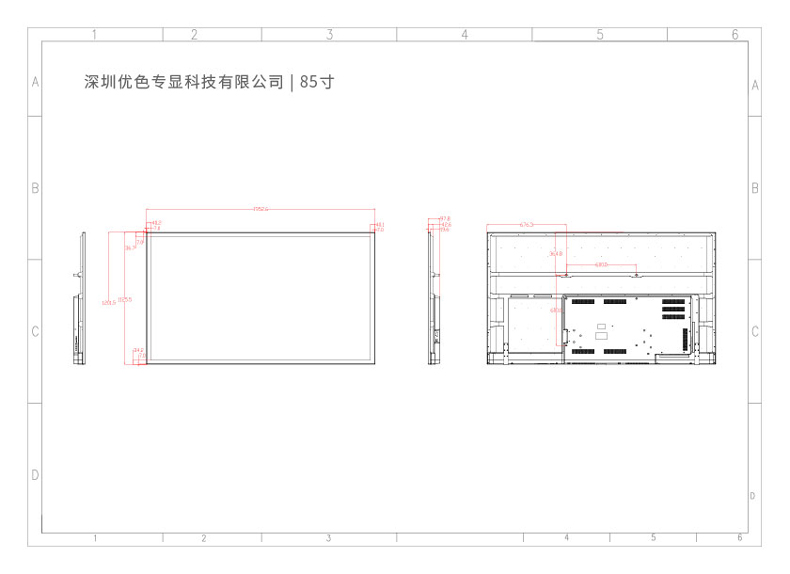 HSD壁挂广告机尺寸图合集85寸.jpg