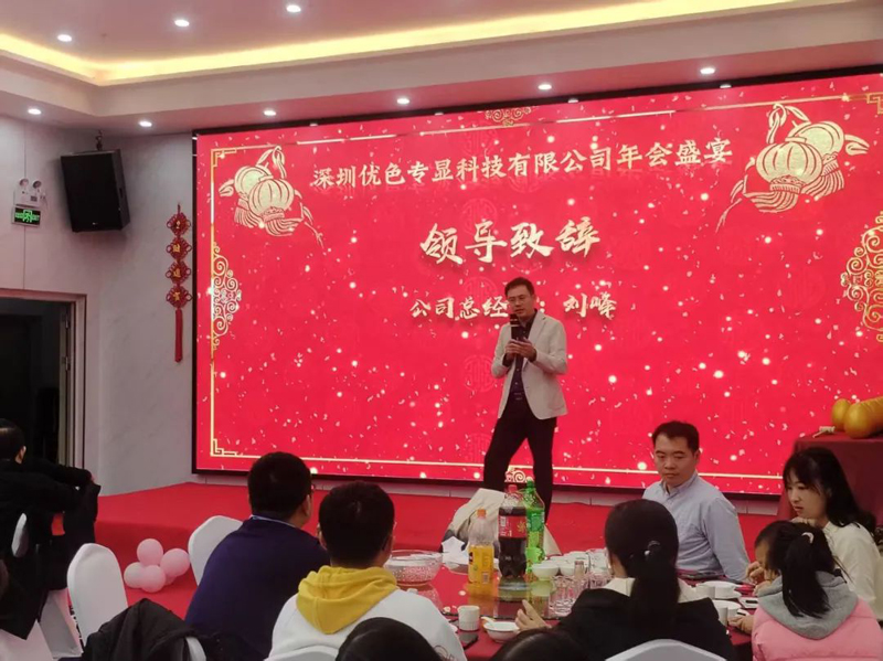 2024年会盛典
