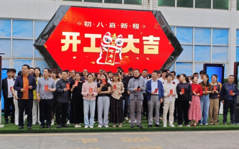 【开工大吉】正月初八 9:08 吉时启幕！优色专显策马扬鞭，以一马平川之势奔赴全球显控新征程！