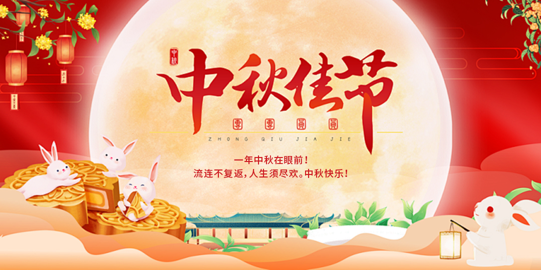 月满中秋，礼暖人心｜今年中秋，优色准备了这份实用好礼