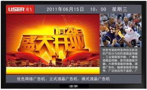 24/26/32寸窄边网络